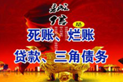 裕安要账公司