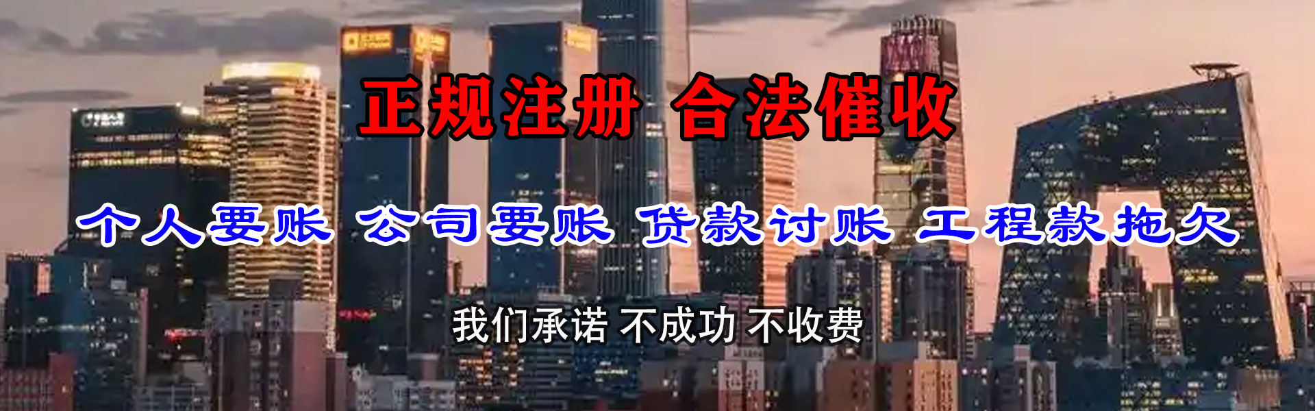 裕安收款公司