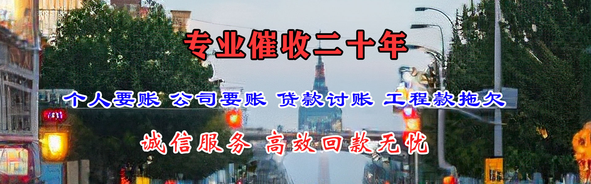 裕安要账公司